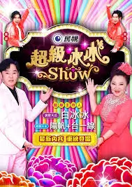 剧本之外推理综艺手机免费观看