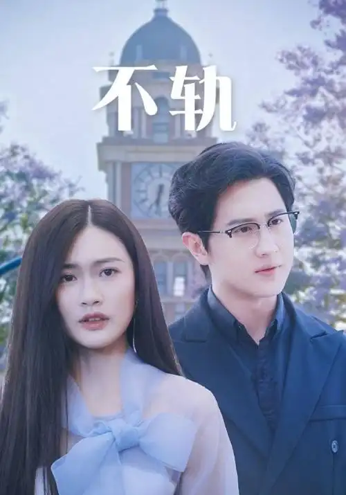 破晓行动悬疑剧全集手机免费观看