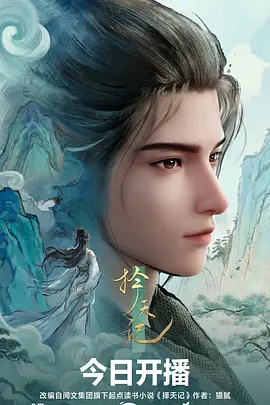 拳心热血动漫全集手机免费观看